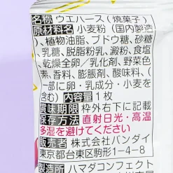 Tokyo Revengers Wafer & Card 3