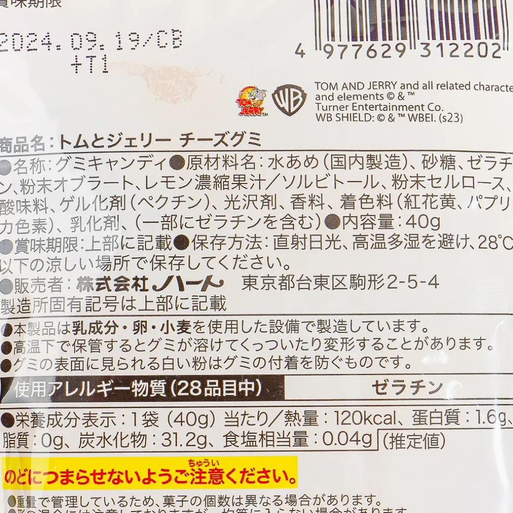 Tom & Jerry Cheese Gummy