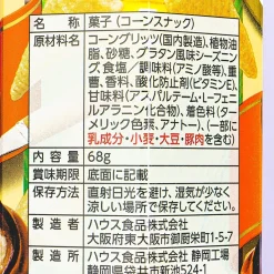 Tongari Corn Snacks - Corn Gratin