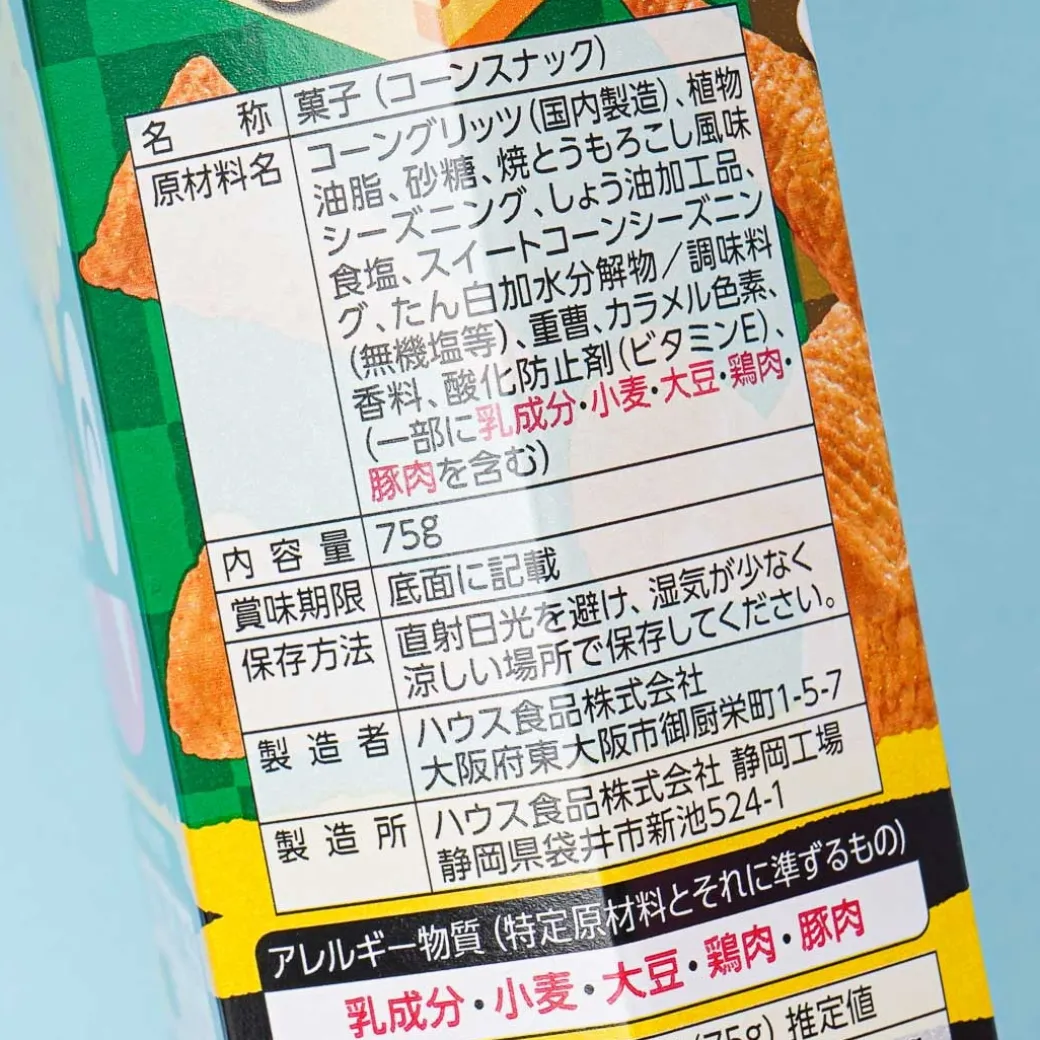 Tongari Corn Snacks - Grilled Corn