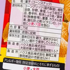 Tongari Corn Snacks - Lightly Salted