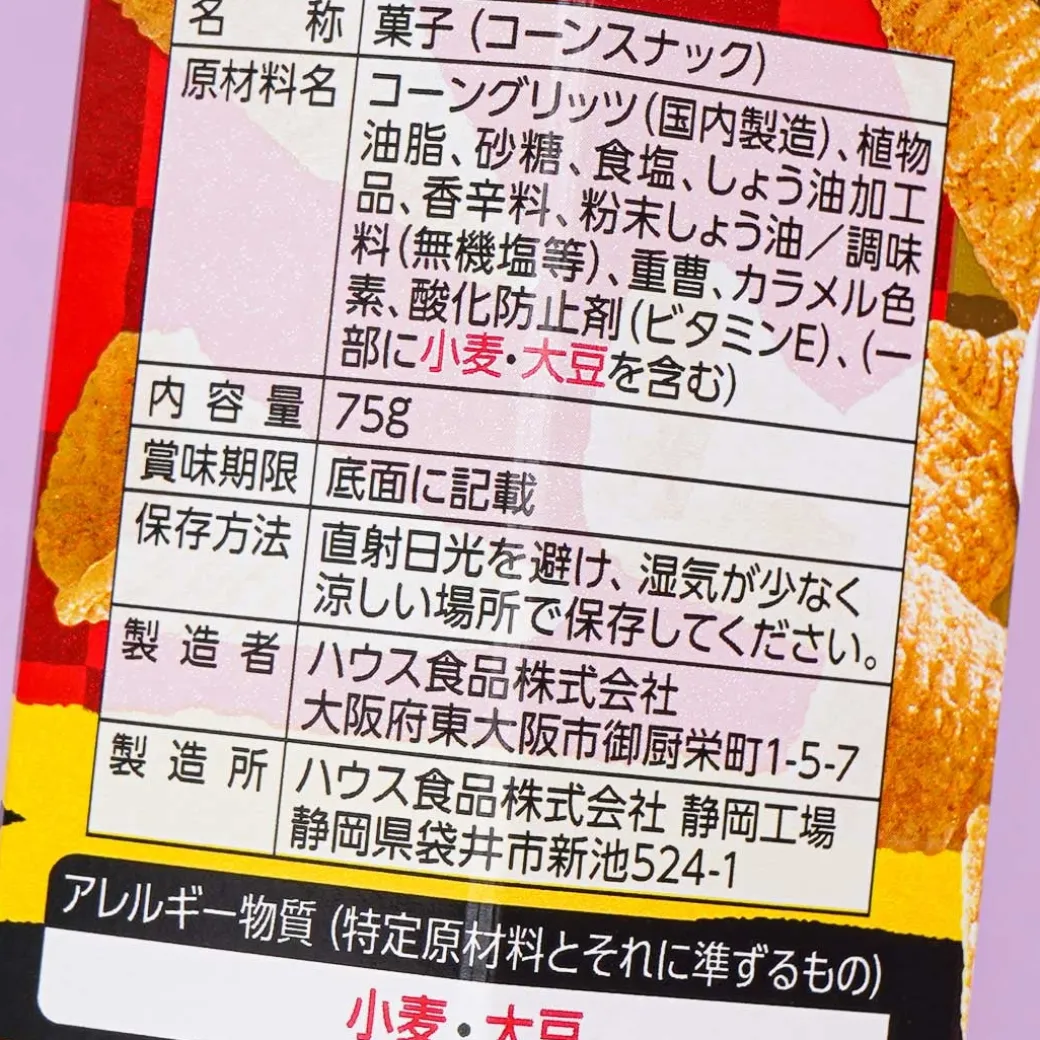 Tongari Corn Snacks - Lightly Salted