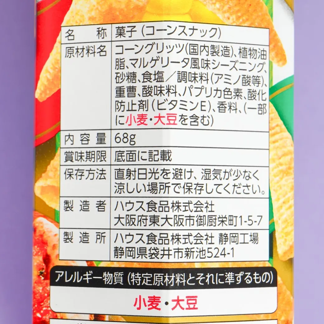 Tongari Corn Snacks - Margherita Pizza