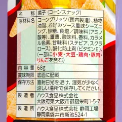 Tongari Corn Snacks - Okonomiyaki Sauce