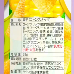 Tongari Corn Snacks - Sour Cream & Onion