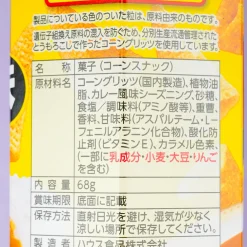 Tongari Corn Snacks - Vermont Curry