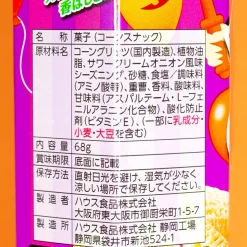 Tongari Corn Snacks Halloween Box - Sour Cream & Onion