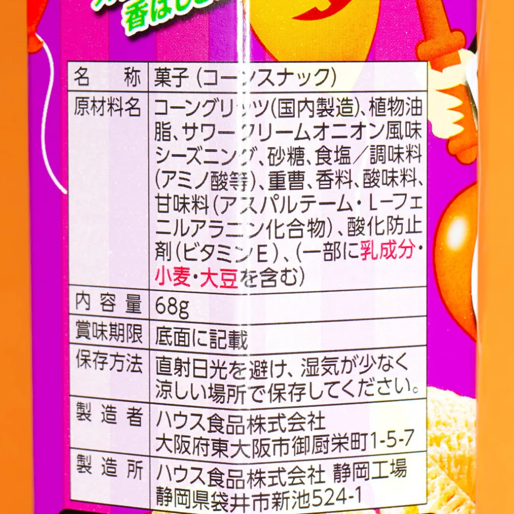 Tongari Corn Snacks Halloween Box - Sour Cream & Onion