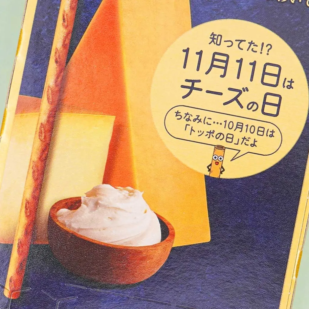 Toppo Biscuit Sticks - 3 Types of Luxury Cheese