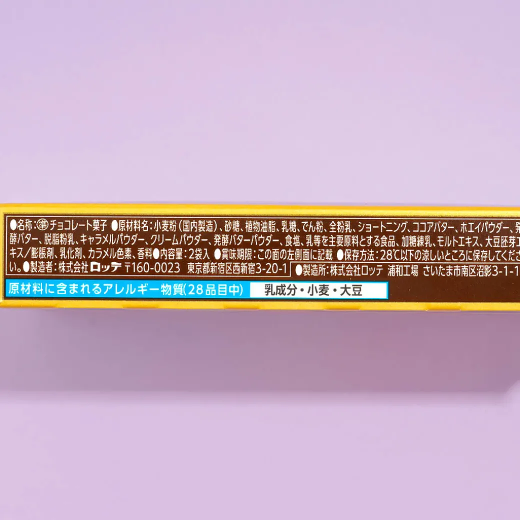 Toppo Biscuit Sticks - Caramel Butter Sandwich