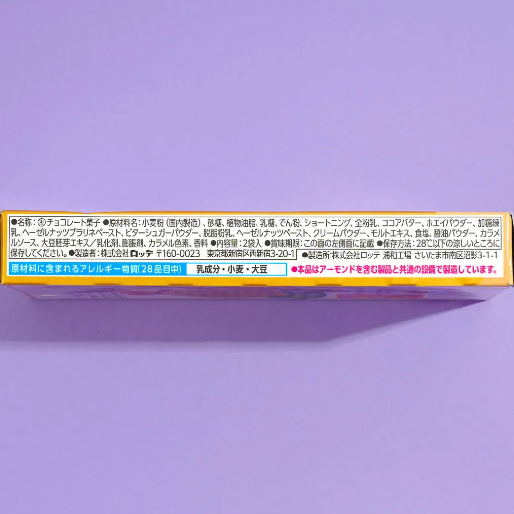 Toppo Biscuit Sticks - Caramelized Hazelnuts