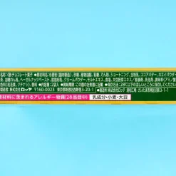 Toppo Biscuit Sticks - Dark Matcha