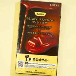 Toppo Biscuit Sticks - Dark Chocolate