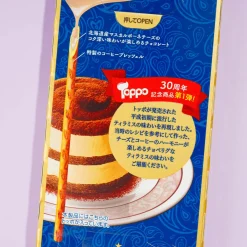 Toppo Heisei no Natsui Choberigu Biscuit Sticks - Tiramisu