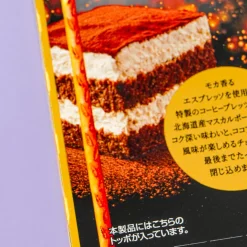 Toppo Reward Biscuit Sticks - Tiramisu