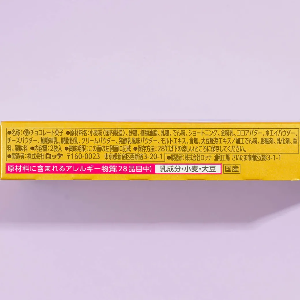 Toppo x Kiri Winter Biscuit Sticks - White Chocolate