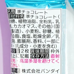 Touken Ranbu Kai Twin Choco Wafers With Card