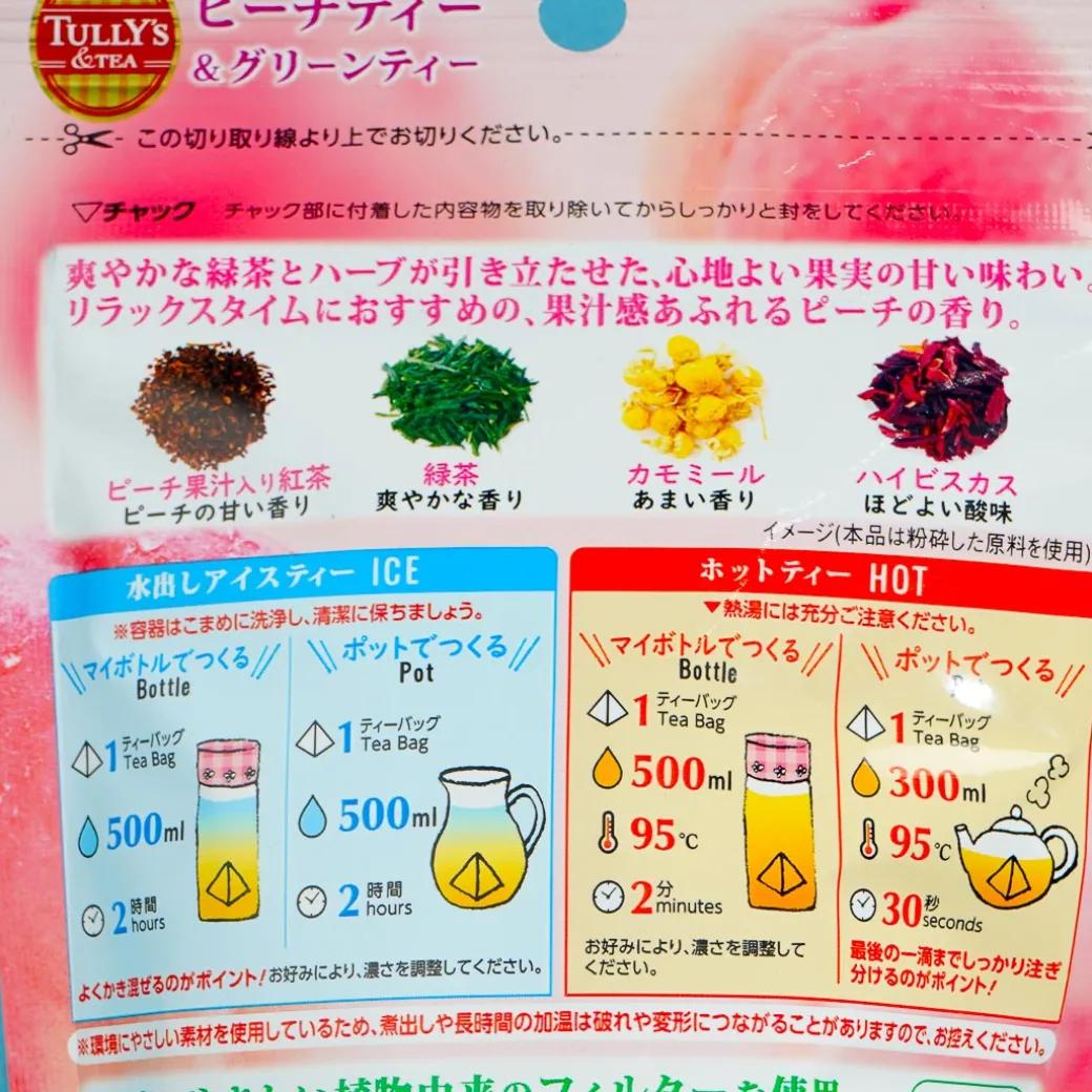 Tully's Peach & Green Tea Pouch - 12 pcs