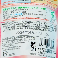 Tully's Peach & Green Tea Pouch - 12 pcs