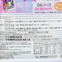 UHA Mikakuto Candy Friends Oshi no Ko Candy