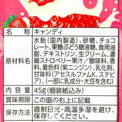 UHA Mikakuto Cream-Filled Strawberry Candy