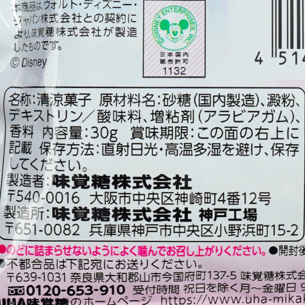 UHA Mikakuto Frozen Snowball Ramune Candy