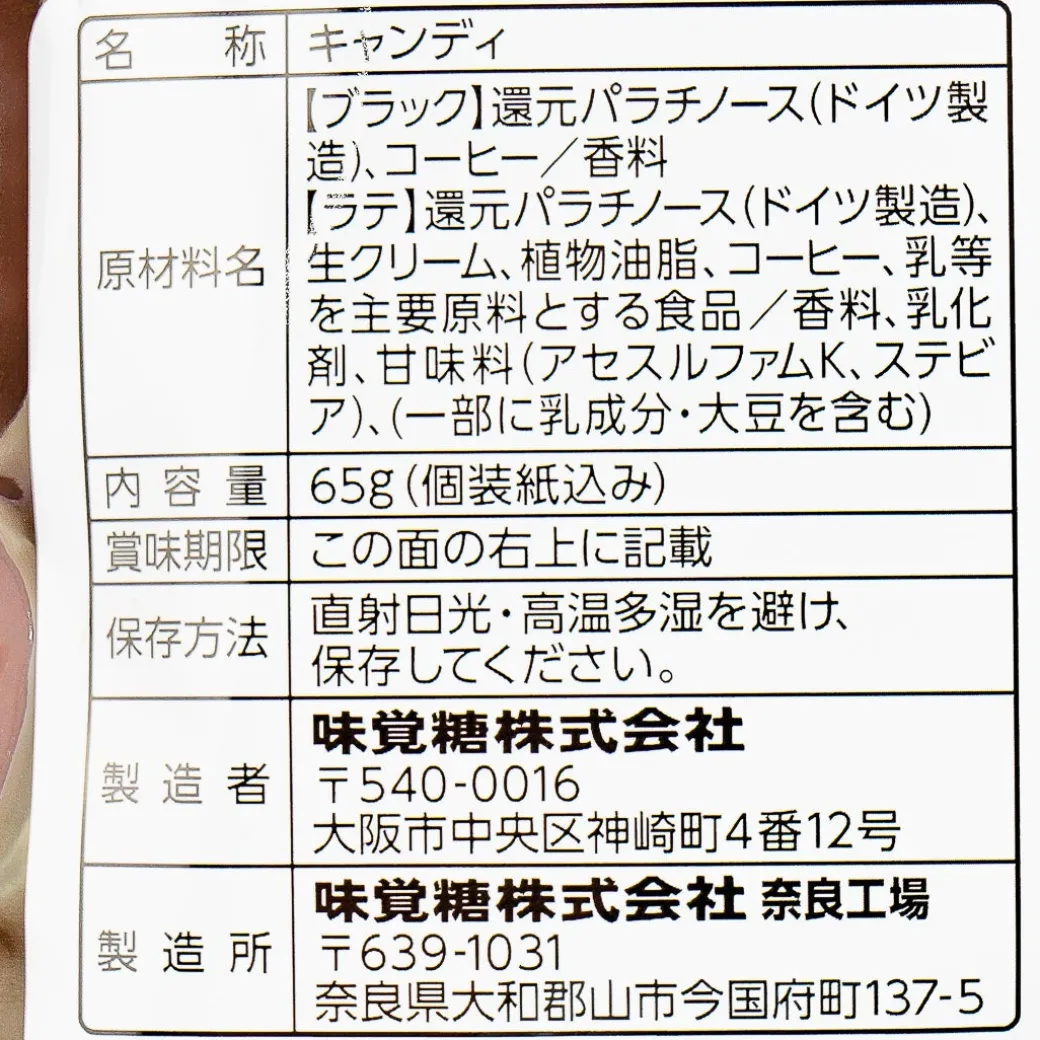 UHA Mikakuto Georgia Coffee Candy