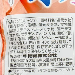 UHA Mikakuto Ice Gummy - Cola