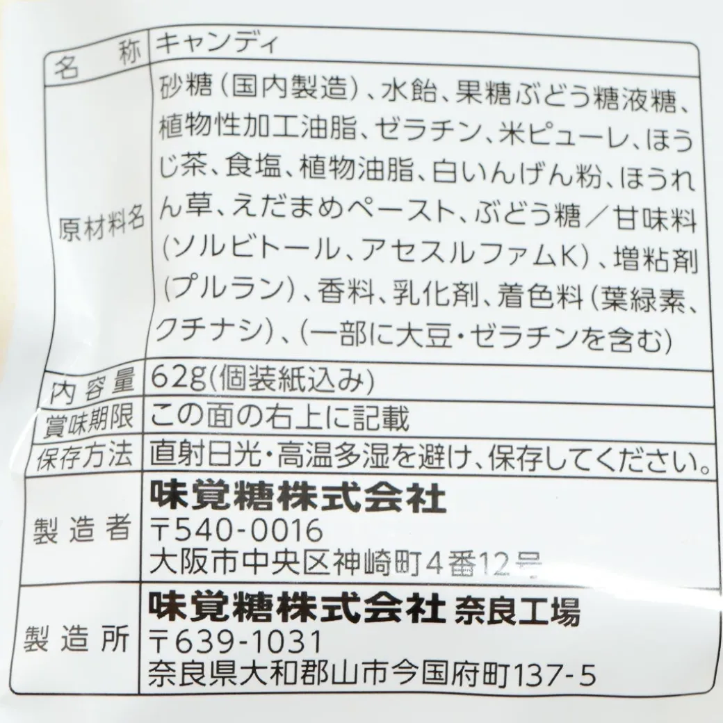 UHA Mikakuto Kurumi Mochi Candy - Zunda & Green Tea