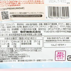 UHA Mikakuto Local Premium Gummy - Aomori Orin