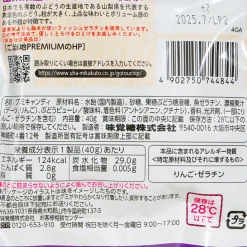 UHA Mikakuto Local Premium Pione Grape Gummy