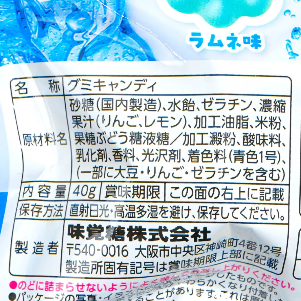 UHA Mikakuto Mochido Gummy Donut Candy - Ramune