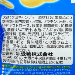 UHA Mikakuto Ninja Meshi Steel Gummy - White Soda