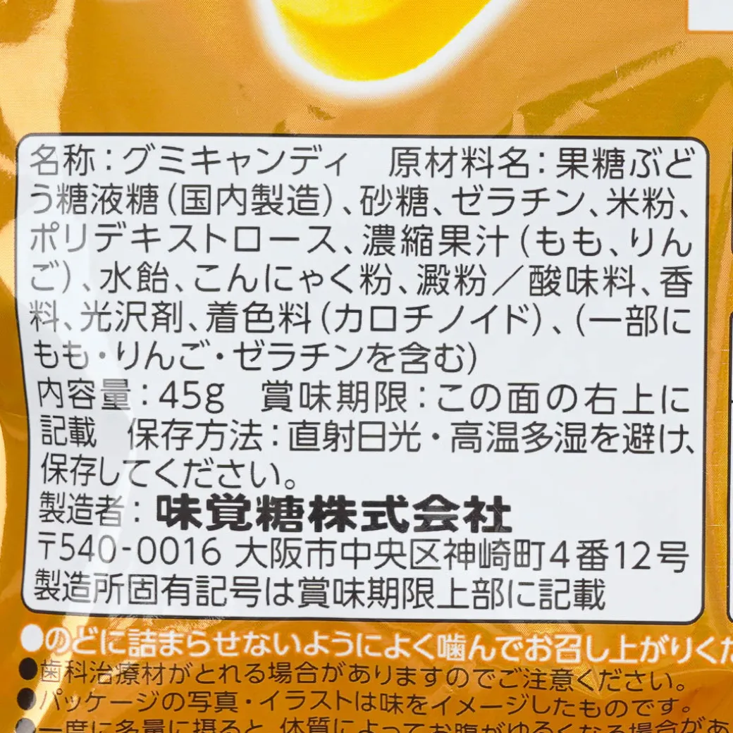 UHA Mikakuto Ninja Meshi Steel Gummy - Golden Peach