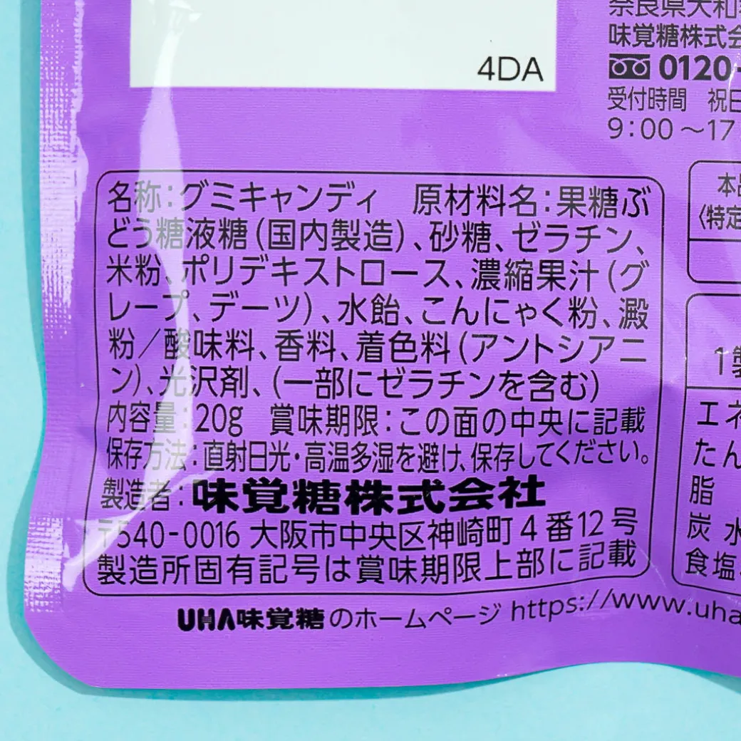 UHA Mikakuto Ninja Meshi x Roboco Gummy - Grape Soda