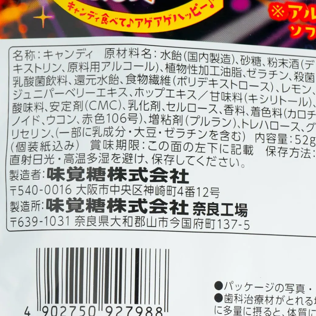 UHA Mikakuto Paripi Kibun Soft Candy - Lemon