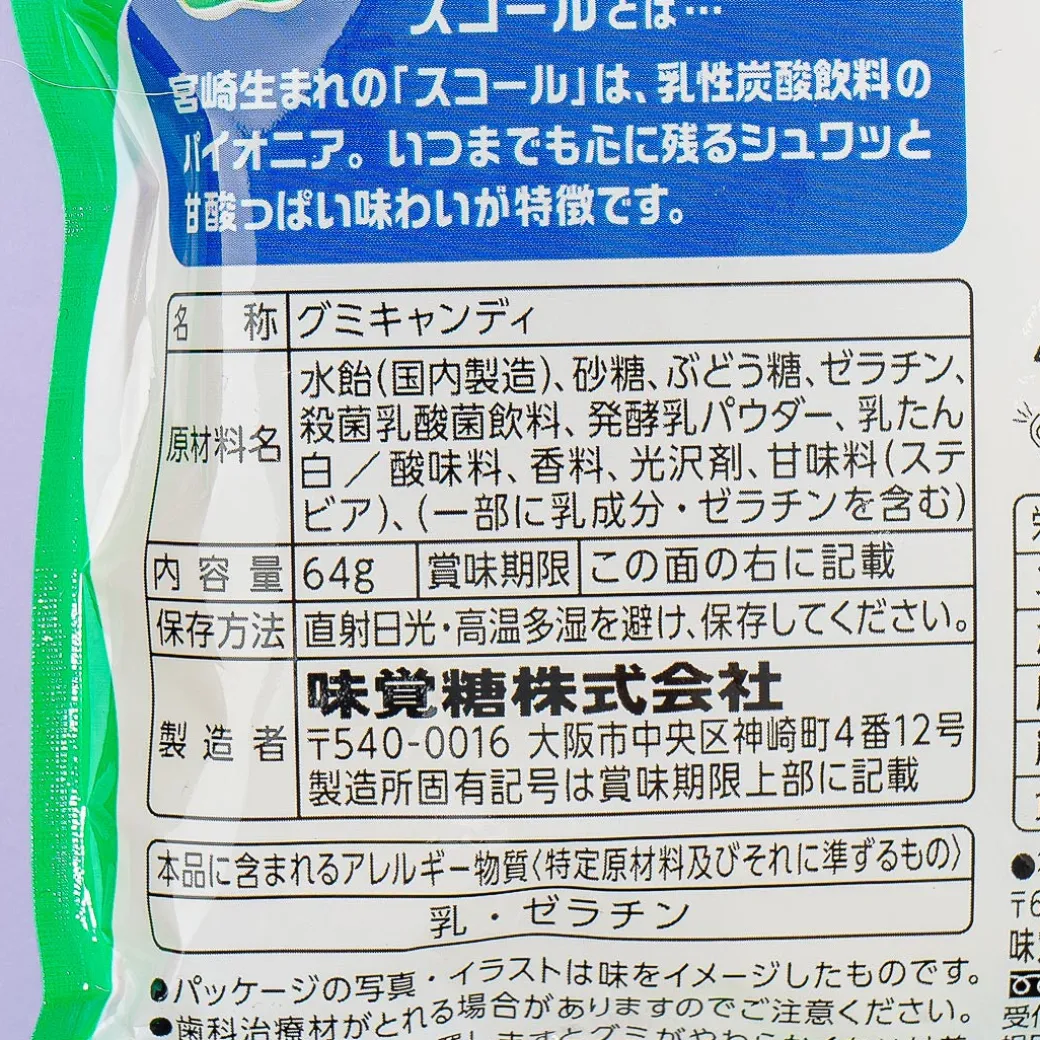 UHA Mikakuto Plump Gummies - Skal Drink