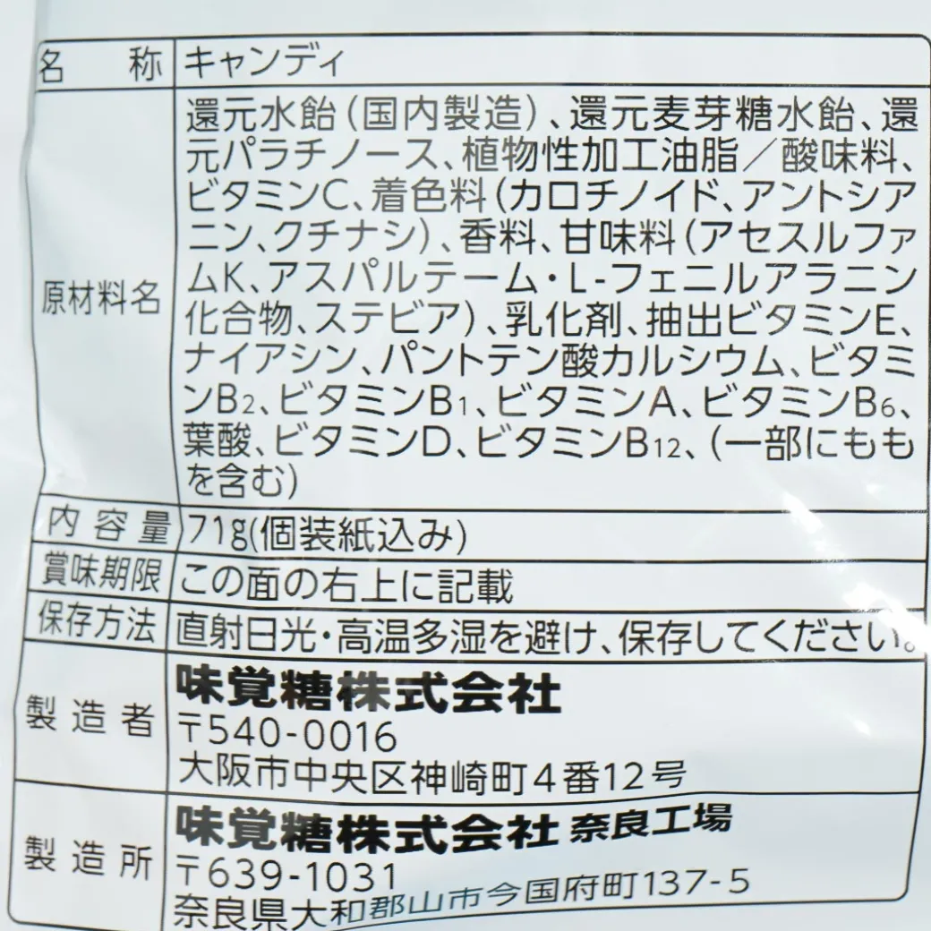 UHA Mikakuto Pocket Vitamin Throat Candy - Grapefruit & Peach