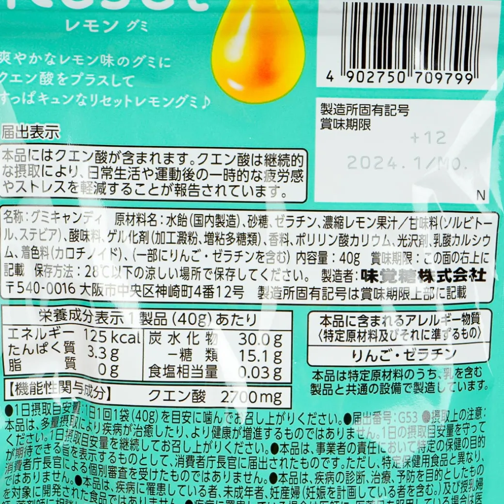 UHA Mikakuto Reset Gummies - Lemon