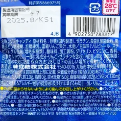 UHA Mikakuto Shigekix Breakin' Gummy - White Soda