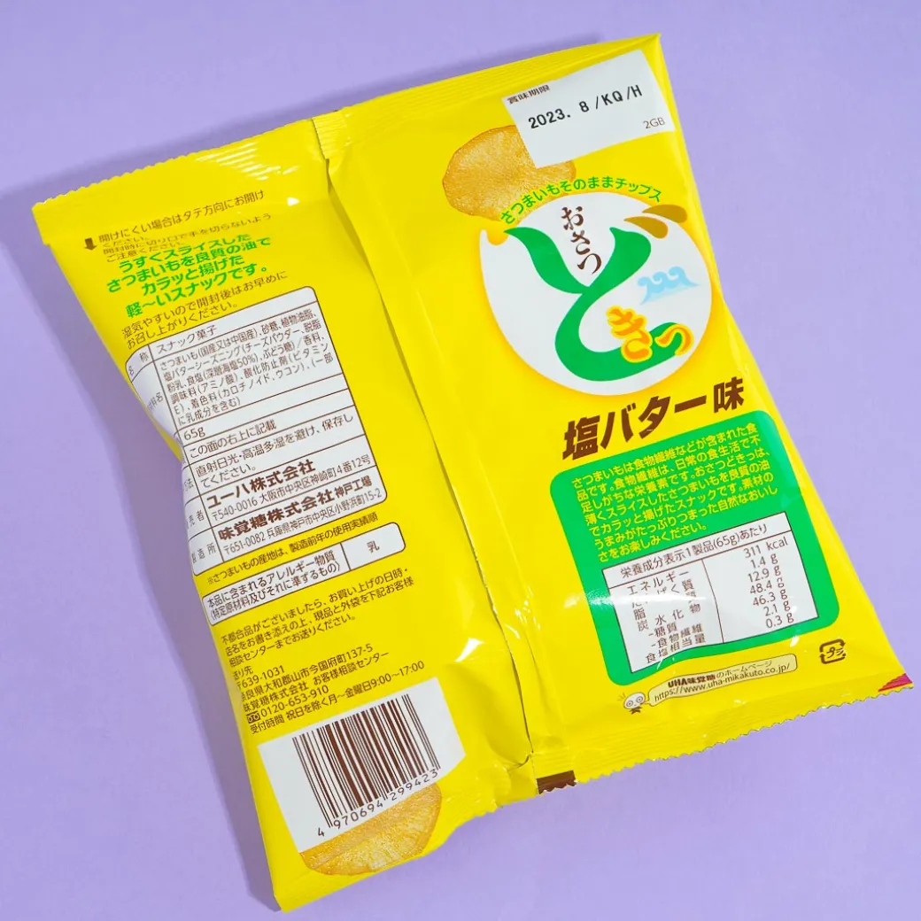 UHA Mikakuto Sweet Potato Chips - Salt & Butter