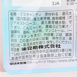 UHA Mikakuto Water Gummy Zero - Kyoho Grape