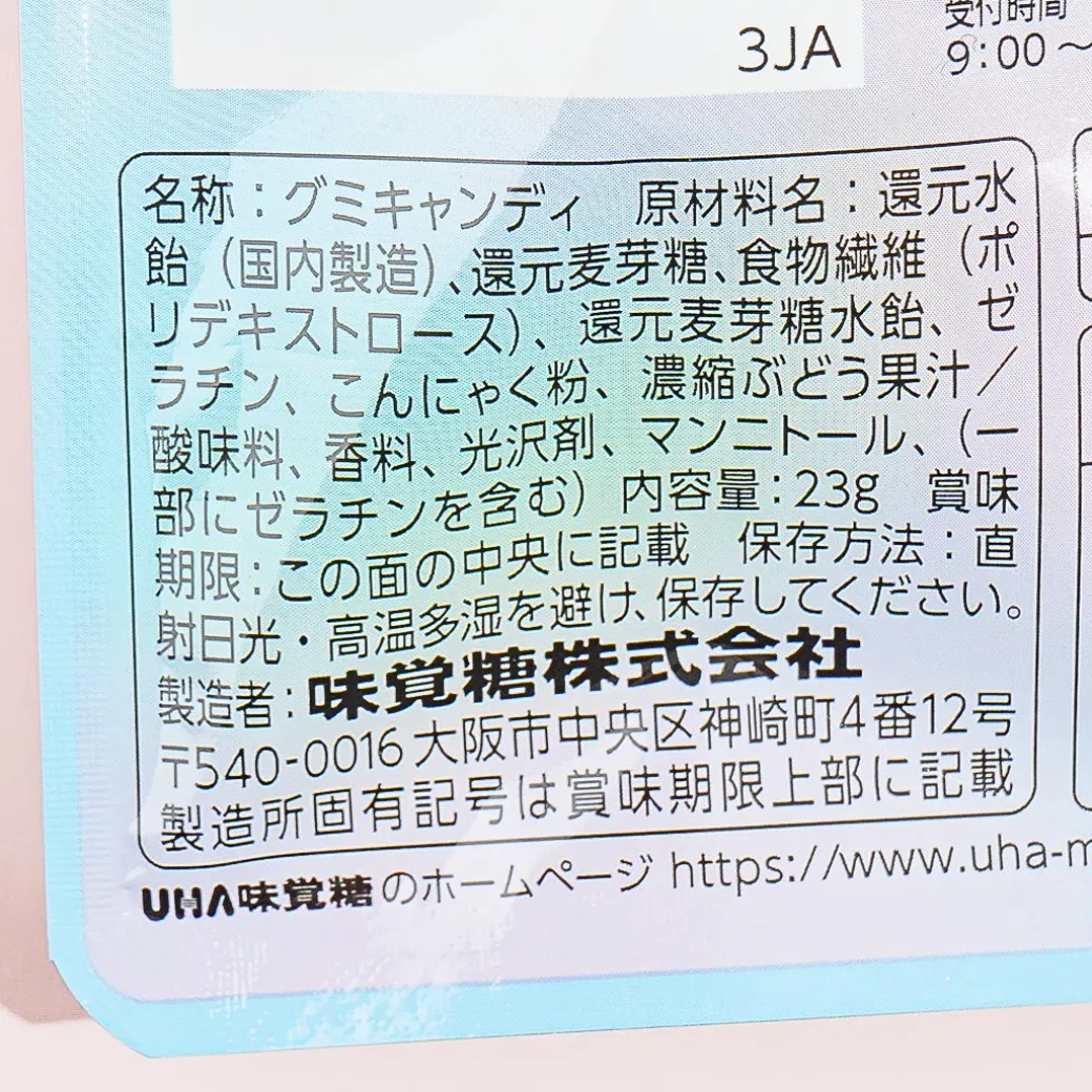 UHA Mikakuto Water Gummy Zero - Kyoho Grape