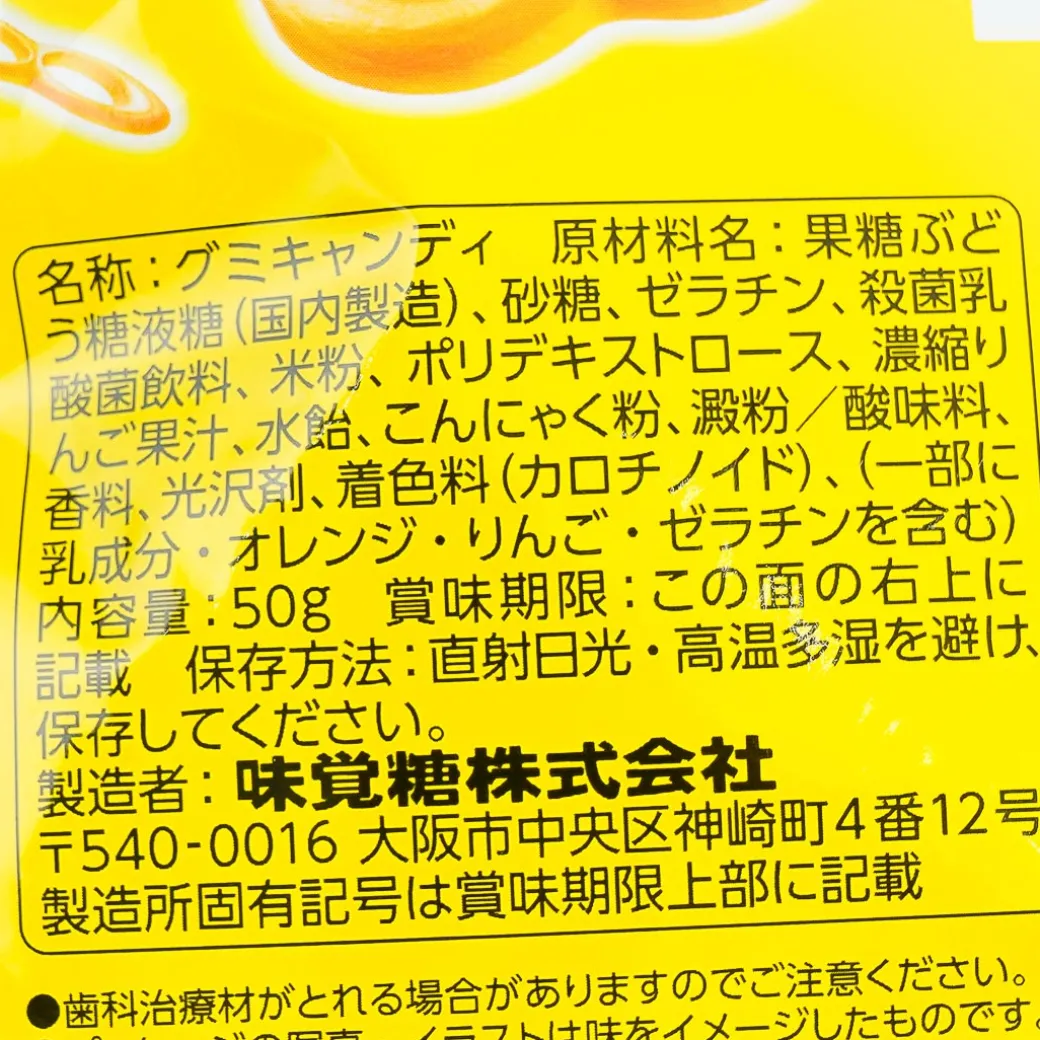 UHA Ninja Meshi Gummy - Energy Drink