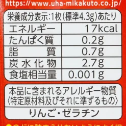 UHA Sakeru Halloween Split Gummy Candy - Apple