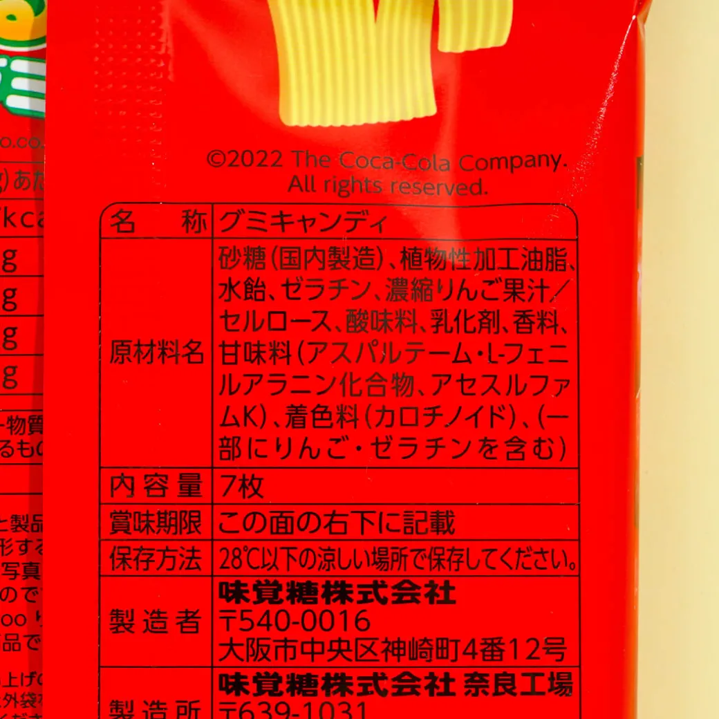 UHA Sakeru Split Gummy - Qoo Apple