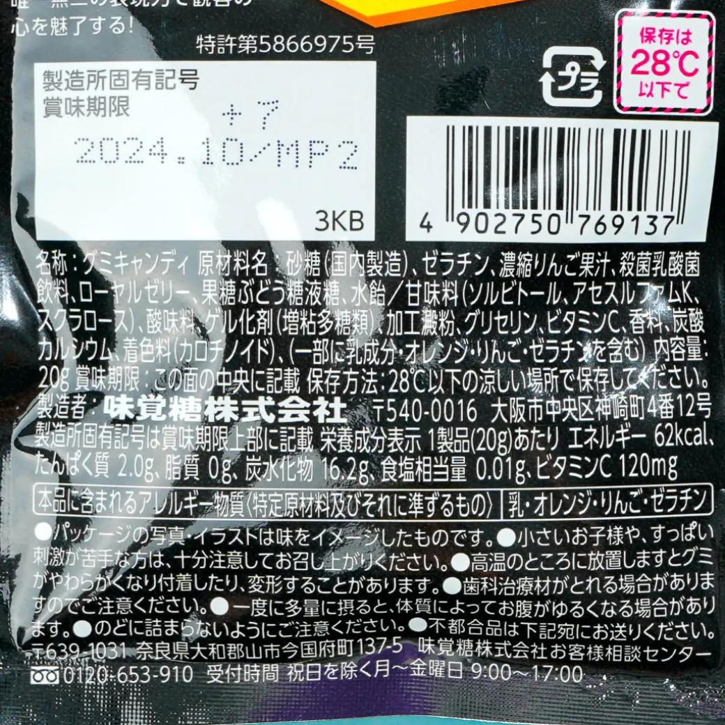 UHA Shigekix Breakin' Gummy - Energy Drink Flavor