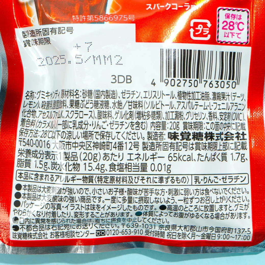 UHA Shigekix Gummy Candy - Unlimited Cola