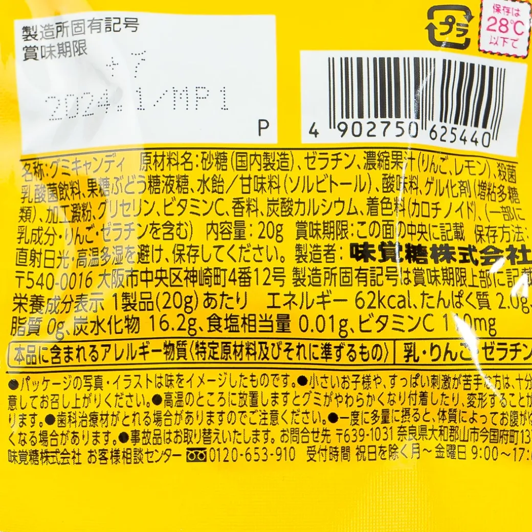UHA Shigekix Super Sour Gummy Drops - Suppa Lemon