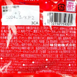 UHA Shigekix Super Sour Gummy Drops - Salty Plum